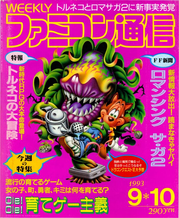 Weekly Famitsu   No. 247 September 10th 1993 cover